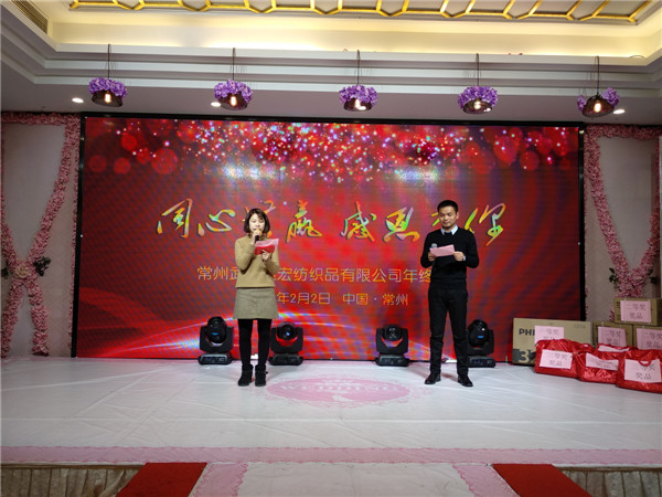 2017年終晚會 2017年終晚會